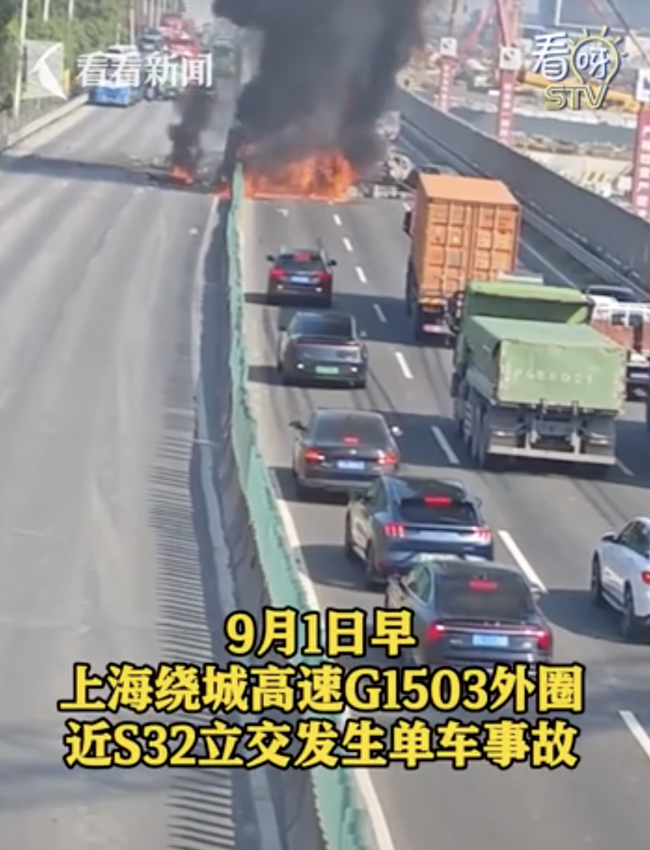上海绕城高速搅拌车撞隔离墩起火！