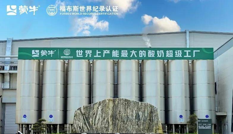 逆势增长的蒙牛做对了哪些事(图7)