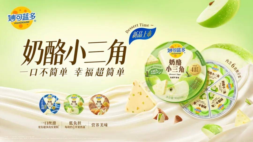 逆势增长的蒙牛做对了哪些事(图10)