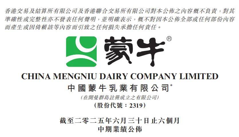 逆势增长的蒙牛做对了哪些事(图2)