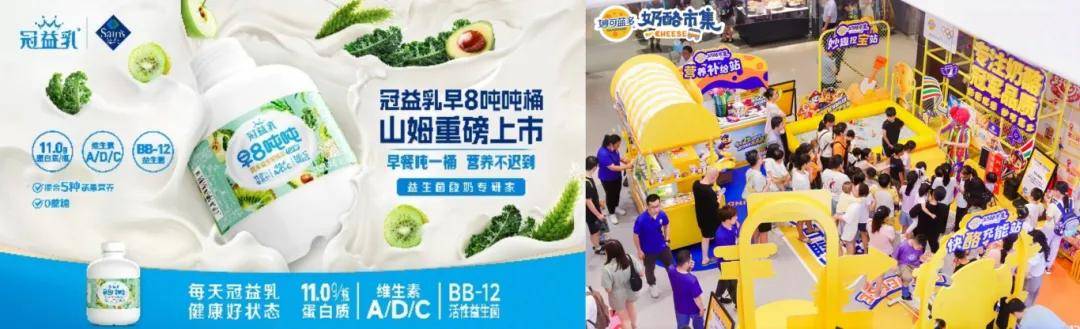 逆势增长的蒙牛做对了哪些事(图6)