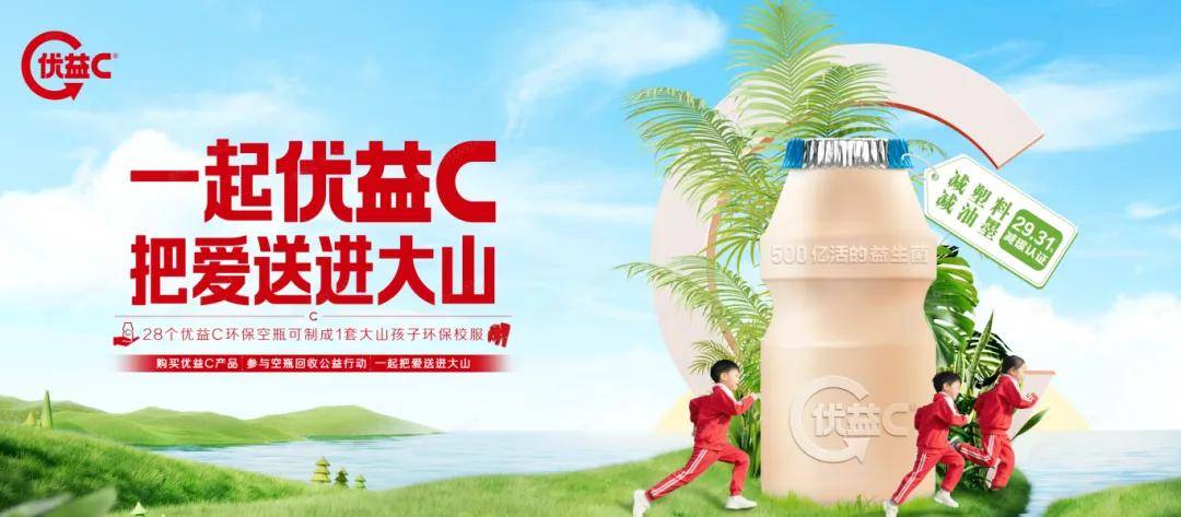 逆势增长的蒙牛做对了哪些事(图9)