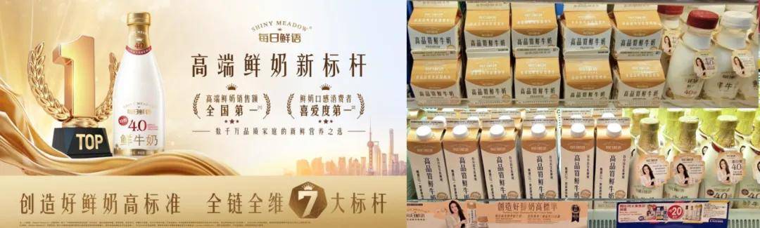 逆势增长的蒙牛做对了哪些事(图13)