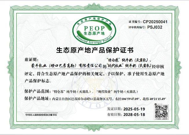 逆势增长的蒙牛做对了哪些事(图16)