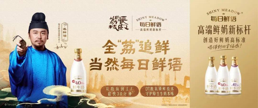 逆势增长的蒙牛做对了哪些事(图19)