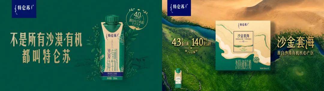 逆势增长的蒙牛做对了哪些事(图14)