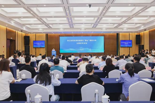 6个意向投资项目签约！浙江启动生态保护修复产业专项基金