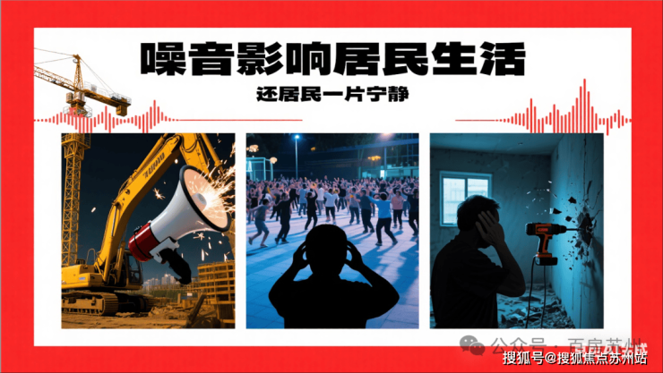 惊讶!苏州建发璟园项目未开因被举报上热搜(图4)