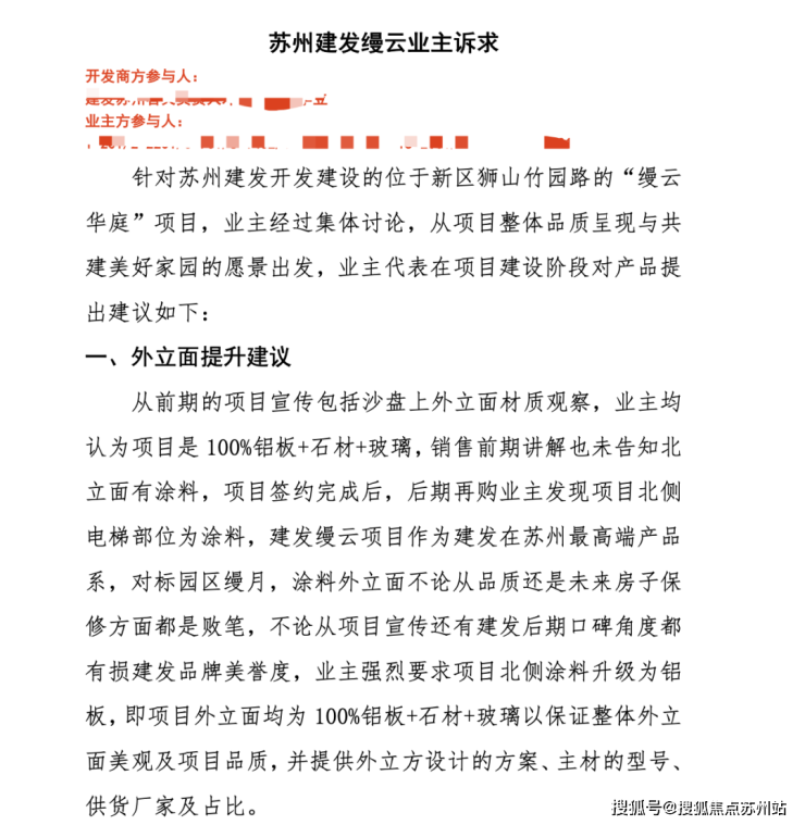 苏州建发璟园噪音门持续发酵高端楼盘如何真正安居？(图5)