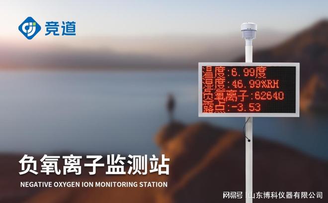 环境检测设备：守护生态家园的坚固防线