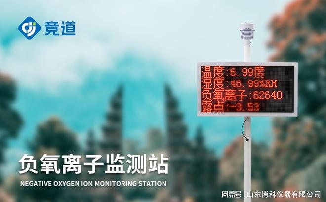 环境检测设备：守护生态家园的坚固防线(图2)