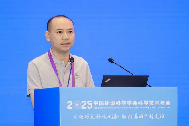 中国环境科学学会2025年科学技术年会在南京召开擘画美丽中国科技蓝图(图14)