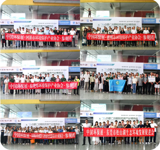 华南最大环保展｜2026第十九届中国环保展｜广州环博会邀请函(图4)