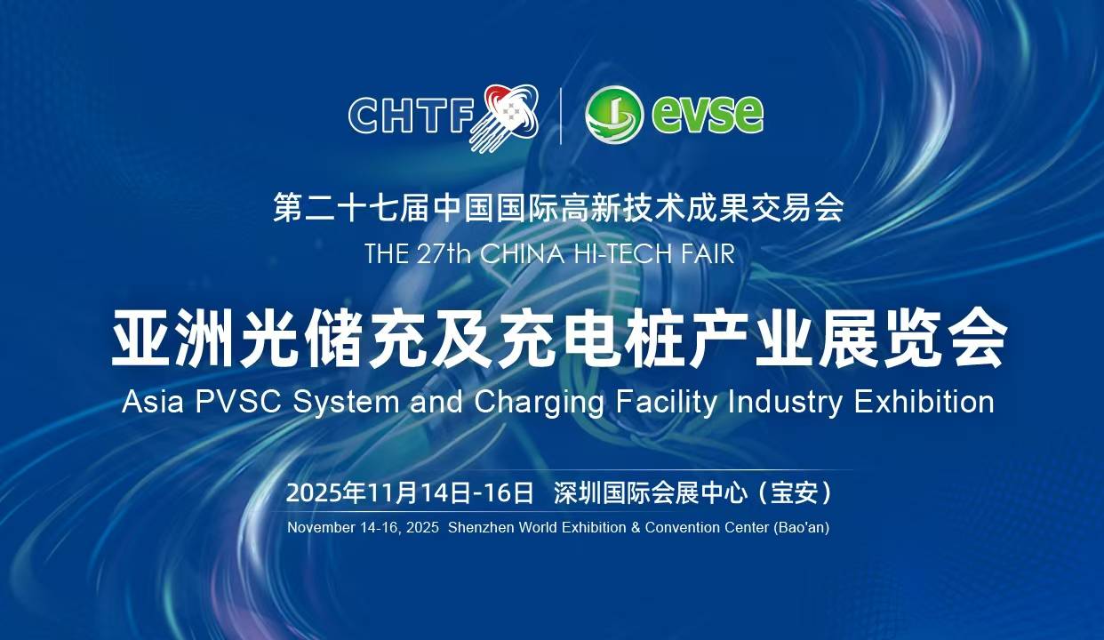 高交会「重卡超充展区」备受瞩目数百家采购商将现场洽谈！（附名单）