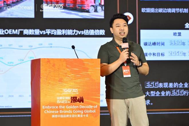 GGF2025丨质子汽车李满：新能源商用车出海的破局与共生(图2)