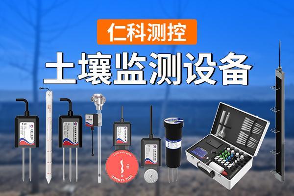 土壤监测设备在现代农业中的应用与重要性
