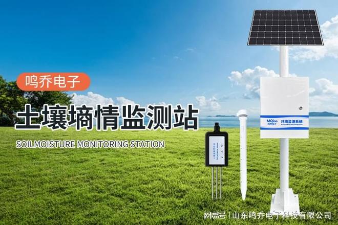 土壤墒情监测设备：精准感知土地“呼吸”的科技利器
