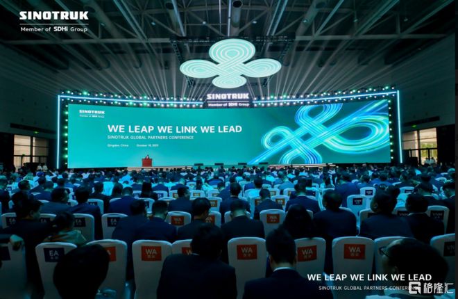 中国重汽2025年全球合作伙伴大会圆满举办