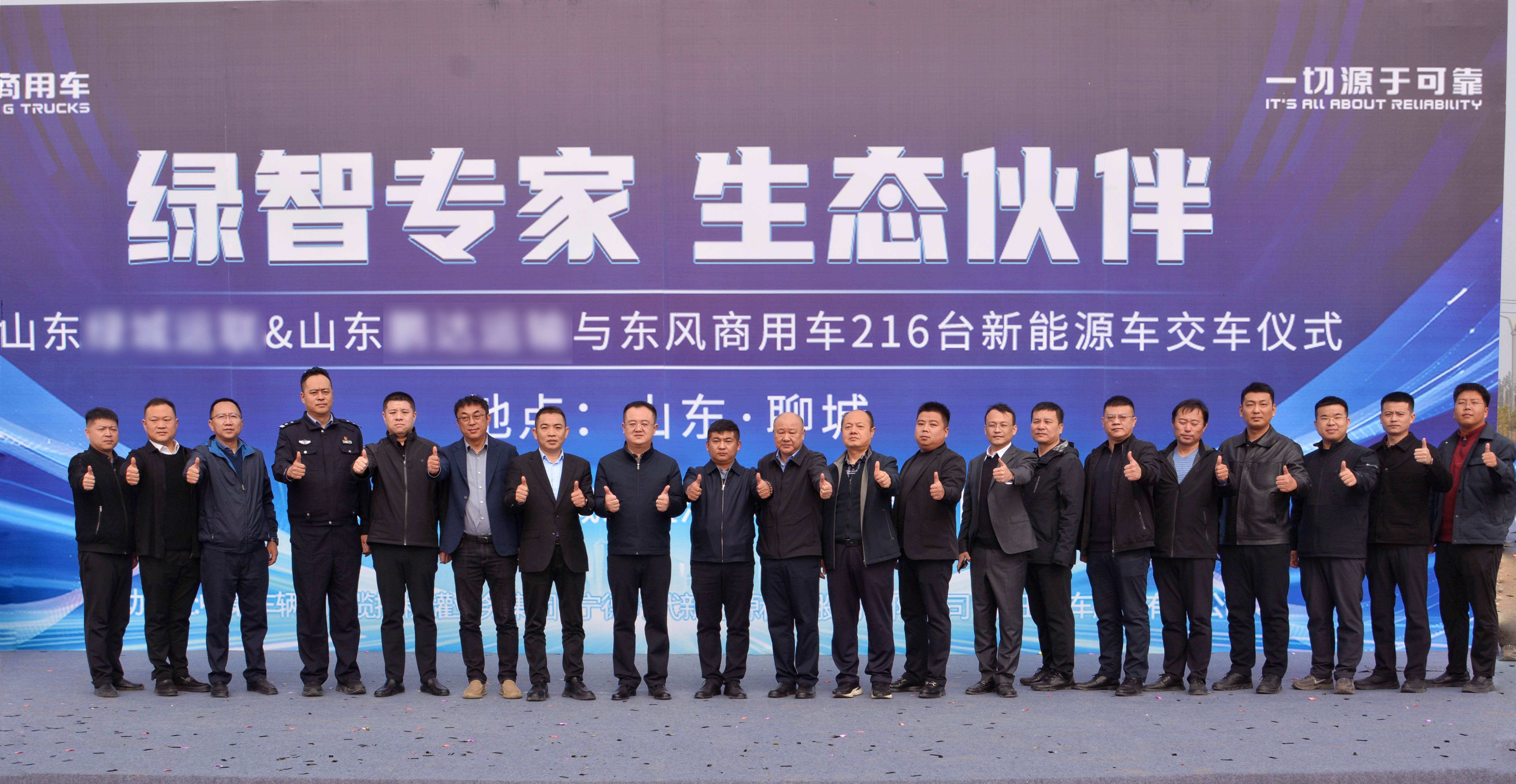 再签216台东风新能源车辆！东风商用车赋能聊城绿色运输新格局