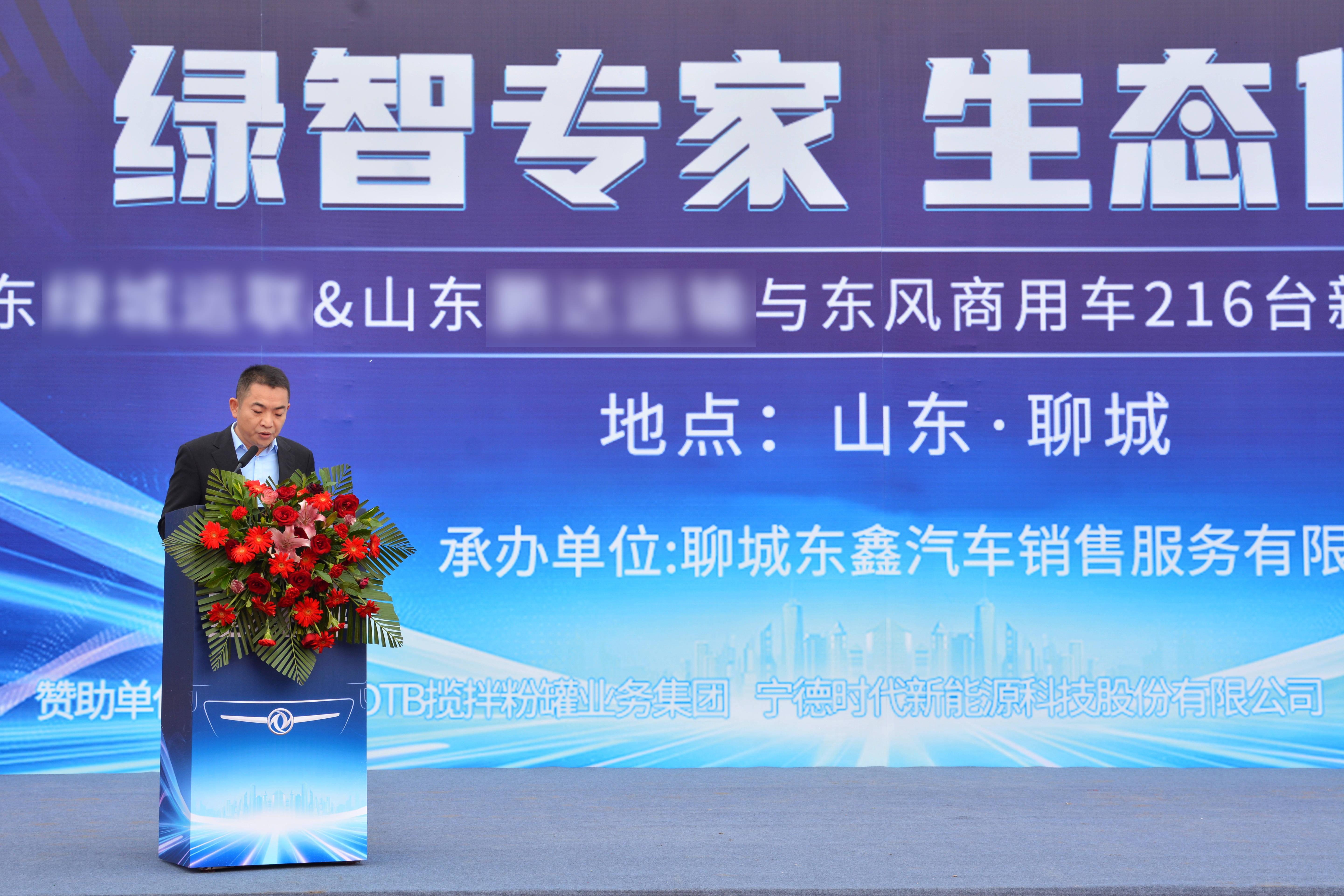 再签216台东风新能源车辆！东风商用车赋能聊城绿色运输新格局(图2)