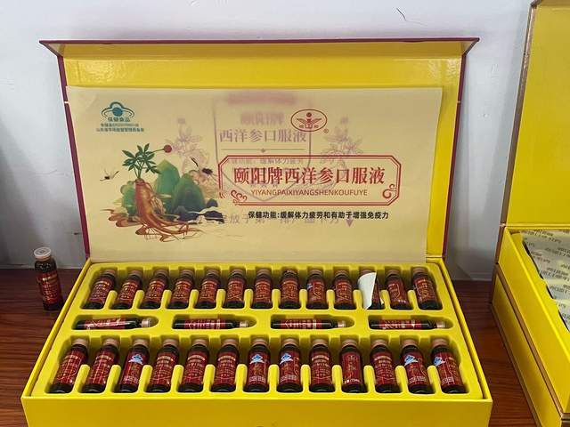 颐阳牌西洋参口服液戴上“小蓝帽”(图4)