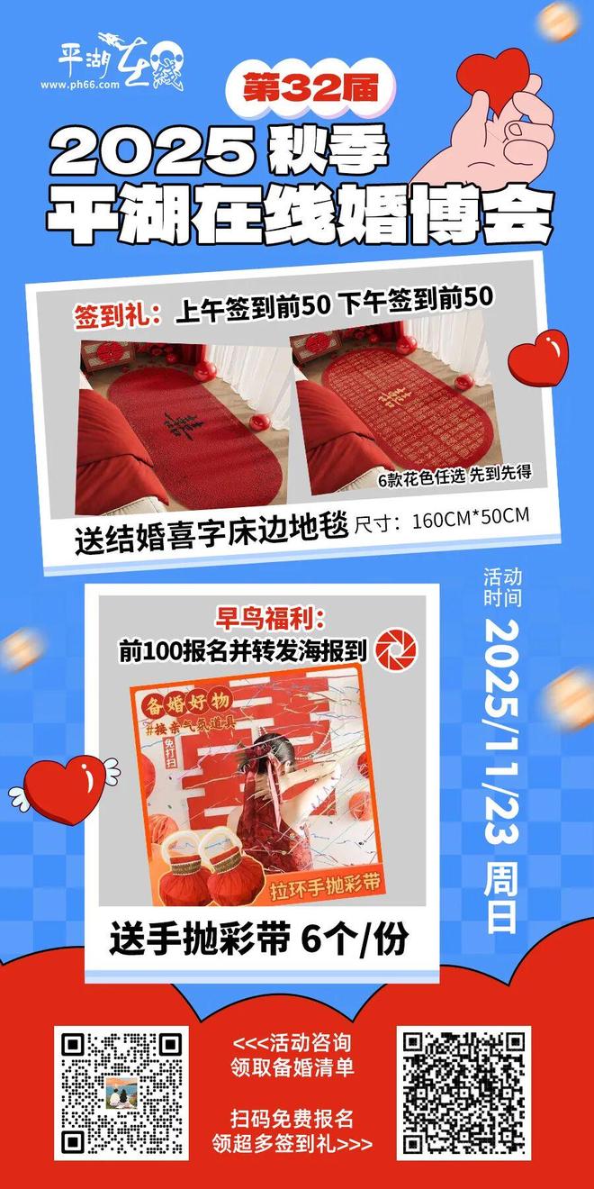 好消息：平湖↔嘉兴有新消息！(图6)