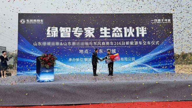 216辆新能源重卡大单！东风商用车“太能打”！(图3)