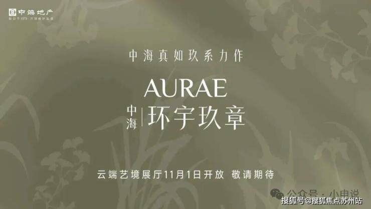 中海环宇玖章(售楼处)首页网站-2025中海环宇玖章销售中心(营销中心)楼盘欢迎您-小区环境-户型-价格-地址-楼盘详情-周边配套(图2)