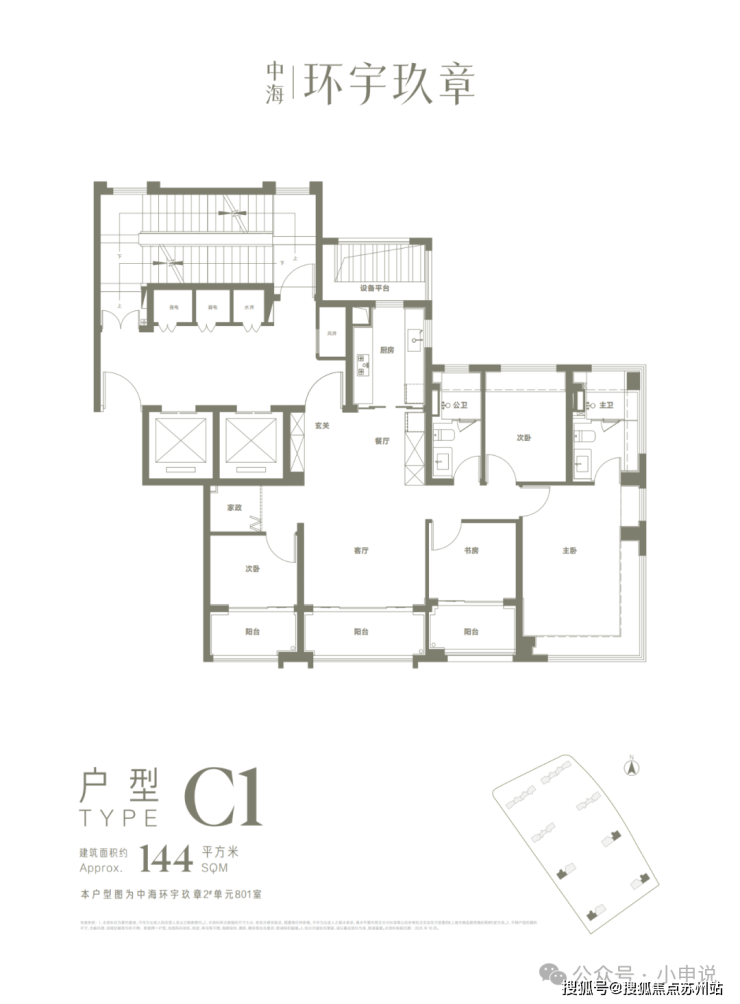 中海环宇玖章(售楼处)首页网站-2025中海环宇玖章销售中心(营销中心)楼盘欢迎您-小区环境-户型-价格-地址-楼盘详情-周边配套(图7)