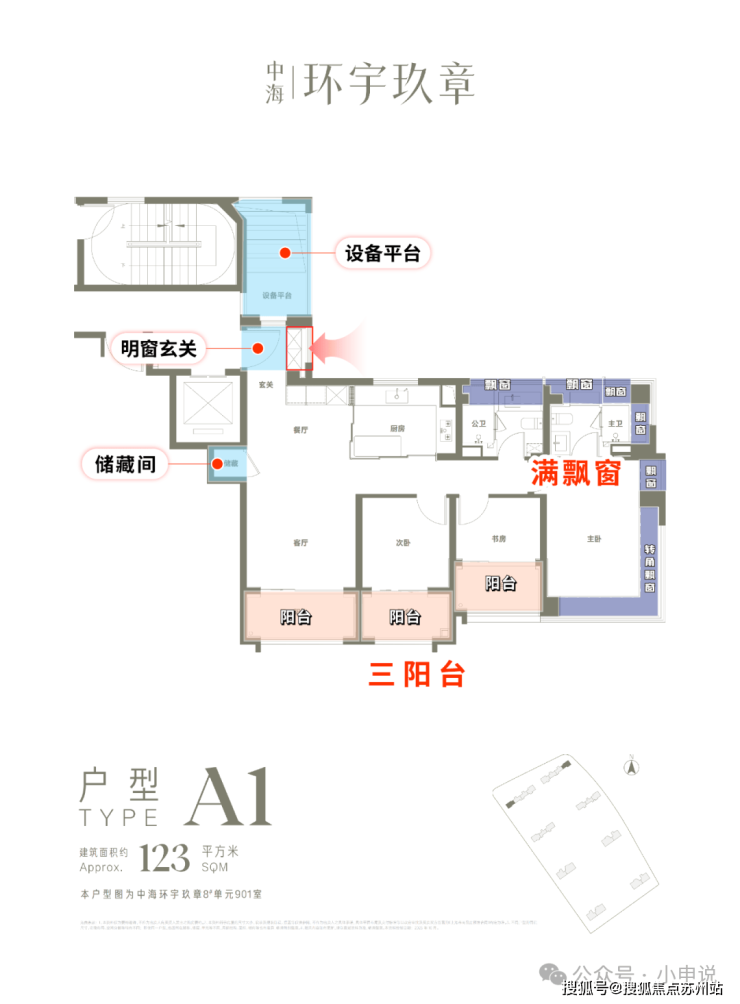 中海环宇玖章(售楼处)首页网站-2025中海环宇玖章销售中心(营销中心)楼盘欢迎您-小区环境-户型-价格-地址-楼盘详情-周边配套(图5)