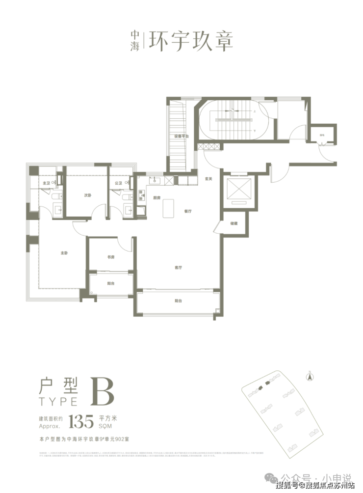 中海环宇玖章(售楼处)首页网站-2025中海环宇玖章销售中心(营销中心)楼盘欢迎您-小区环境-户型-价格-地址-楼盘详情-周边配套(图6)