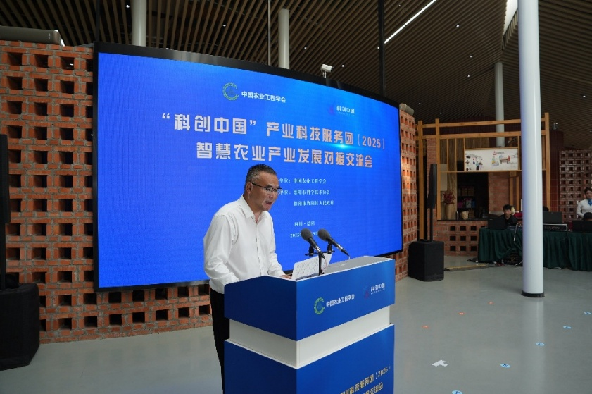 中国农业工程学会赴德阳对接交流、创建“科创中国-会地联合创新中心”协同推进智慧农业发展(图2)