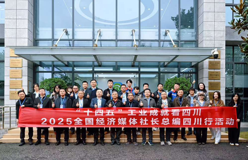 荣创新能：用“小方块”撬动氢能“大市场”丨全国经济媒体社长总编四川行