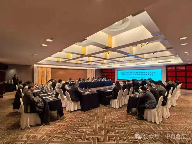 中再生协会受邀参加浙江省固废利用处置与土壤修复领域第十五个五年规划（2026年—