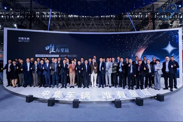 唯有星链I中集车辆携多款明星产品亮相2025中国国际商用车展