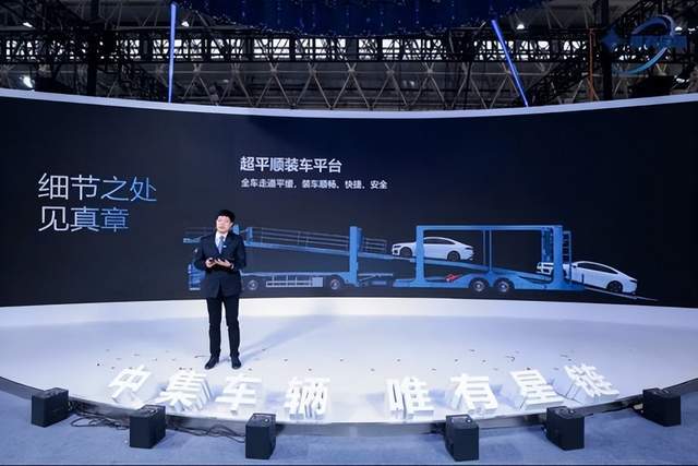 唯有星链I中集车辆携多款明星产品亮相2025中国国际商用车展(图9)