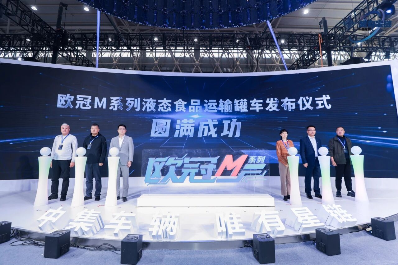 携旗下19款明星产品中集车辆亮相中国国际商用车展(图6)