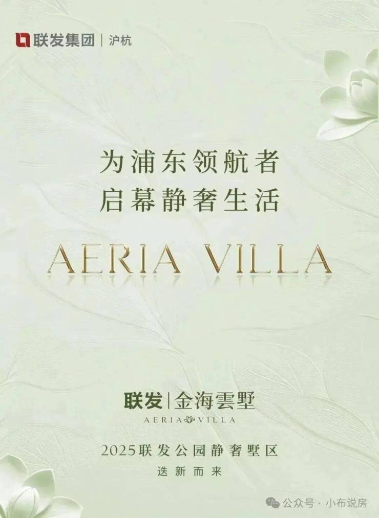 联发金海雲墅(售楼处)首页网站-2025房价_楼盘评测丨联发金海雲墅售楼处地址丨