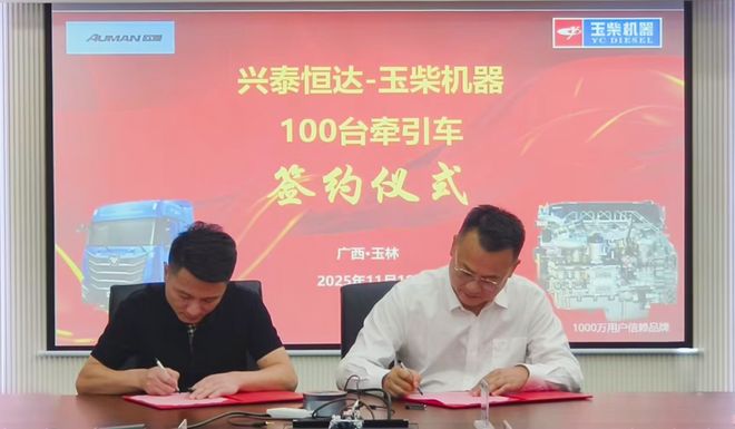 牵引车动力惊现550台大单！谁拿下的