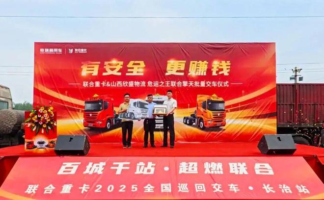 牵引车动力惊现550台大单！谁拿下的(图3)