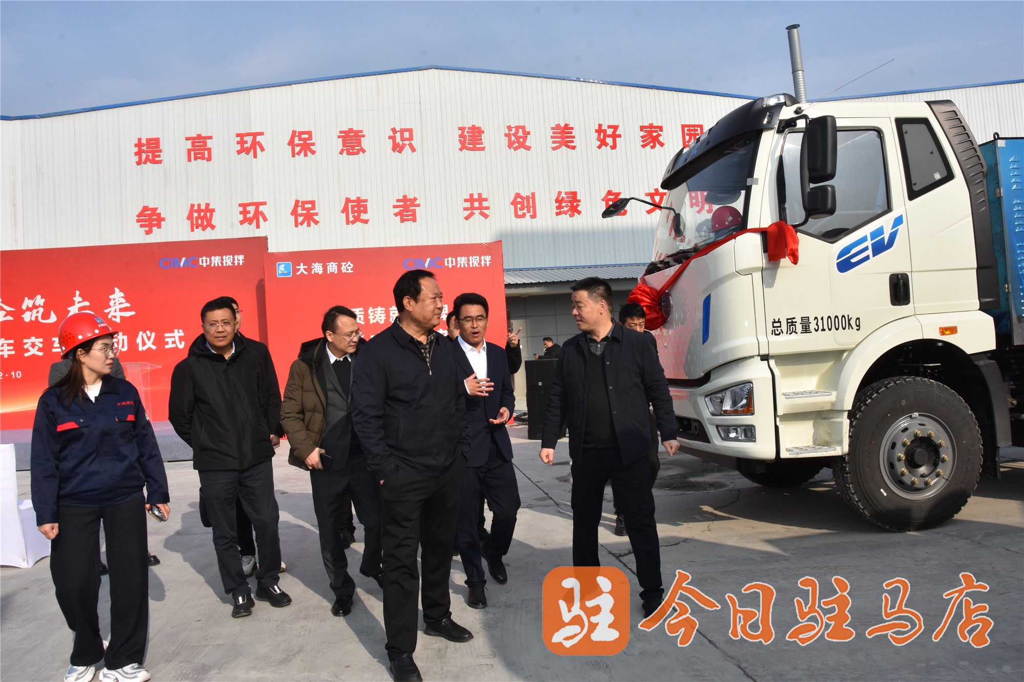 驻马店首家！20台纯电动混凝土搅拌车落户大海商砼