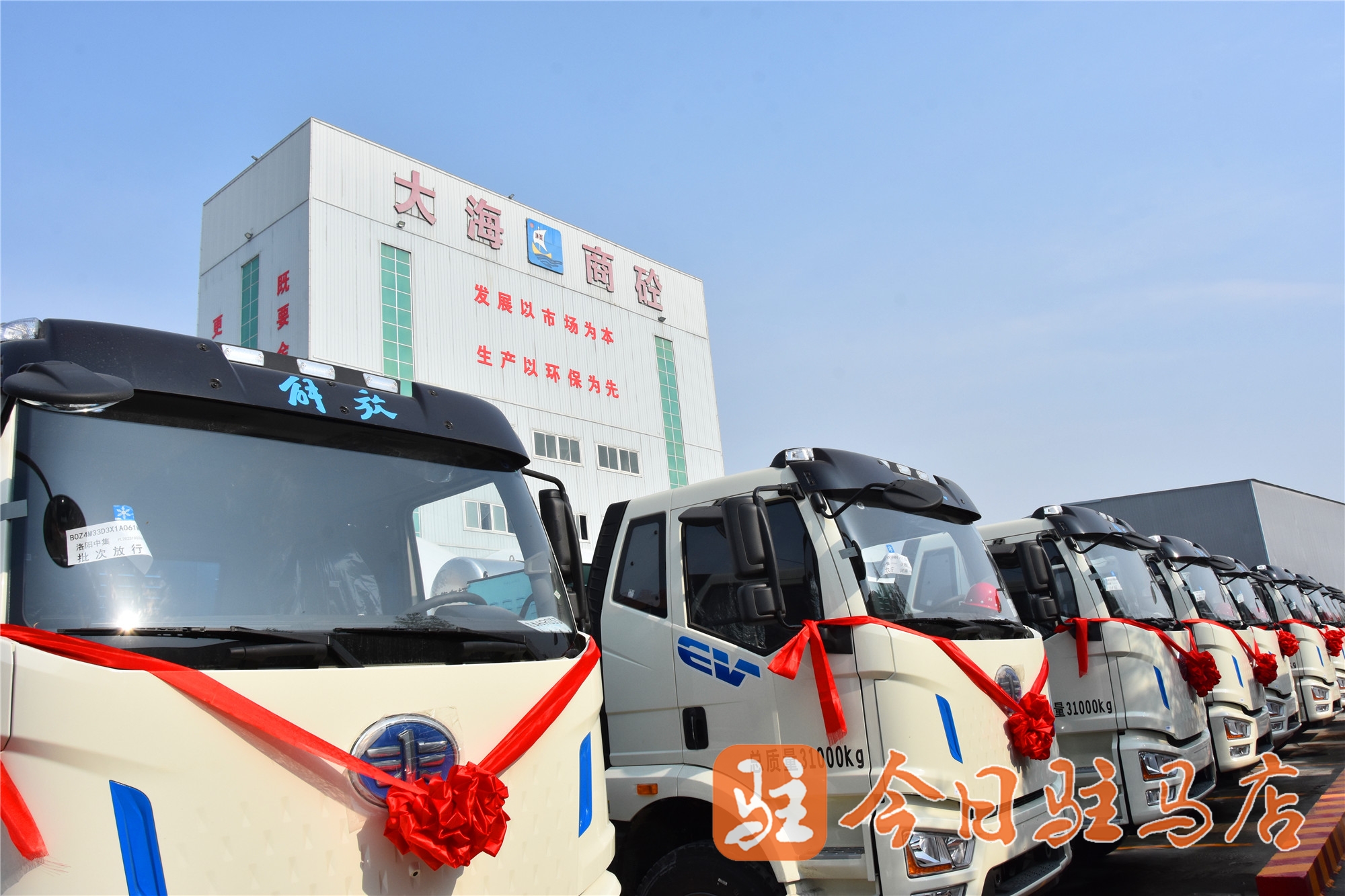 驻马店首家！20台纯电动混凝土搅拌车落户大海商砼(图3)