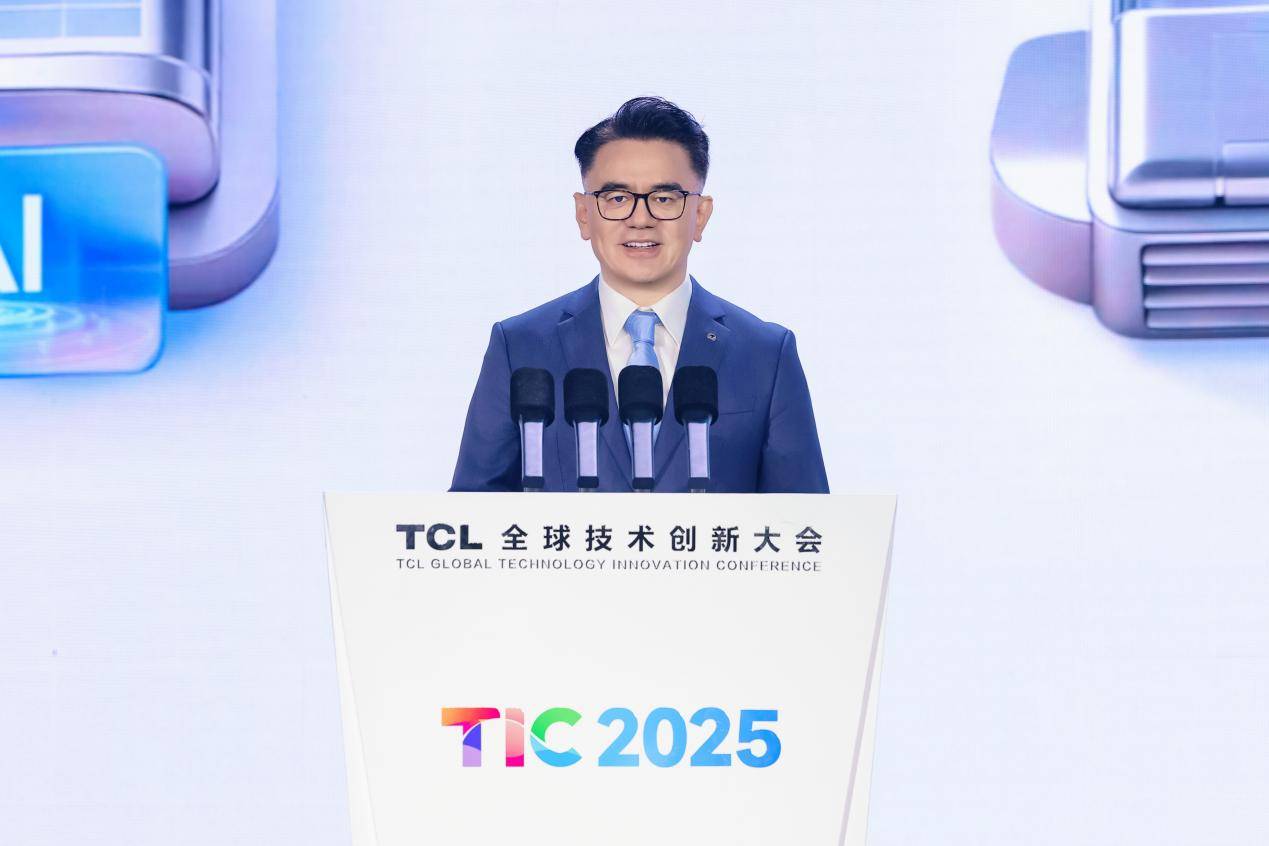 聚焦“AI向实”2025TCL全球技术创新大会举办(图3)