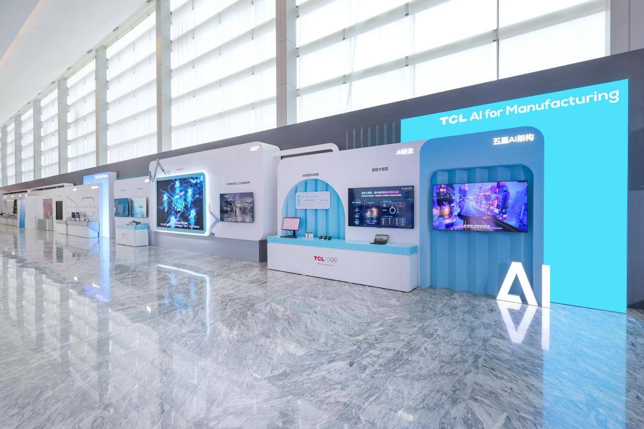 聚焦“AI向实”2025TCL全球技术创新大会举办(图7)