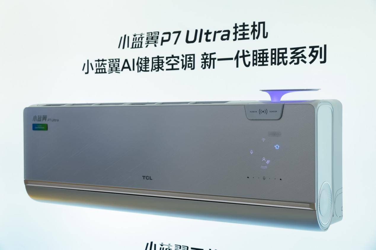 聚焦“AI向实”2025TCL全球技术创新大会举办(图10)