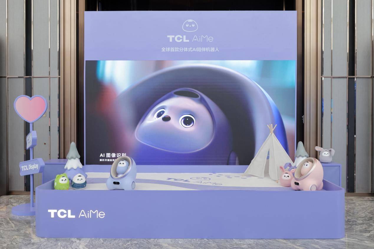 聚焦“AI向实”2025TCL全球技术创新大会举办(图11)