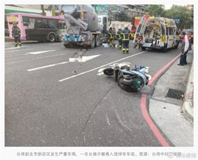 台摩托车女骑手遭搅拌车卷入车底身亡！