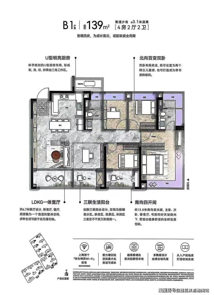 联发时光新澍(营销中心)-联发时光新澍销售中心(售楼处)-楼盘欢迎您-地址-价格-户型-小区环境-楼盘详情-交房时间-周边配套-售楼处电话(图4)