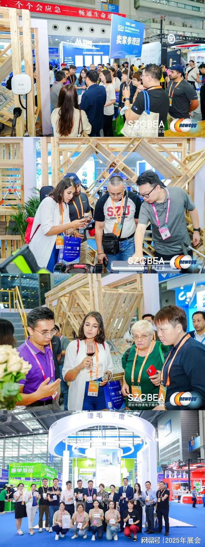 2025年（第十届）深圳跨境电商展会于6月16号举办(图3)