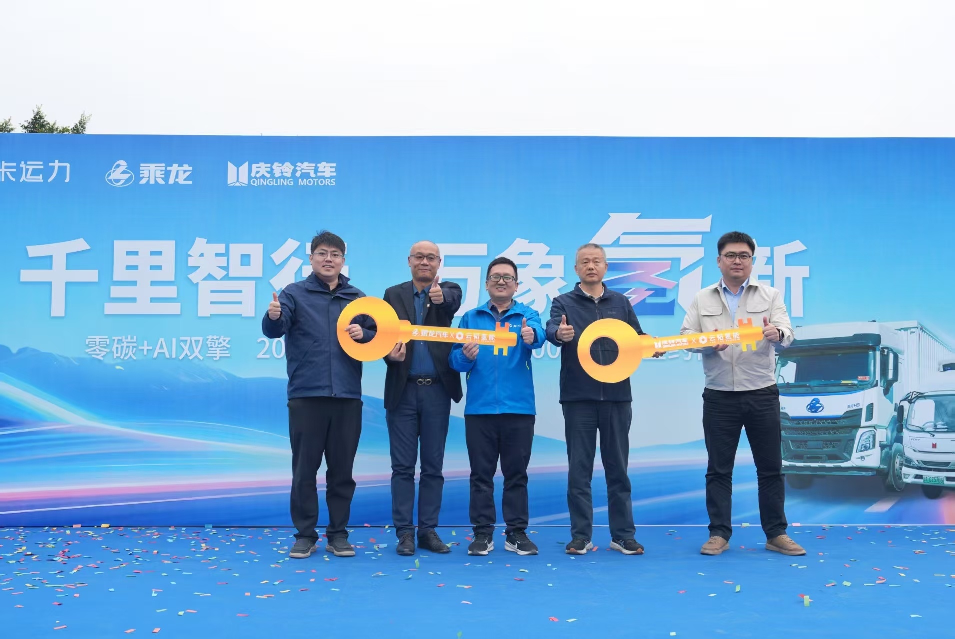 超300台氢能商用车交付、签约白云氢能产